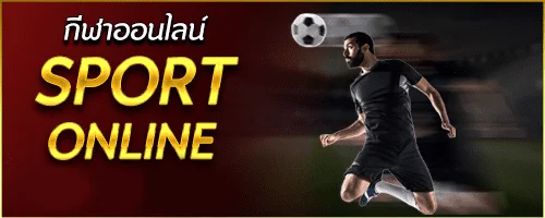 lion123-กีฬา