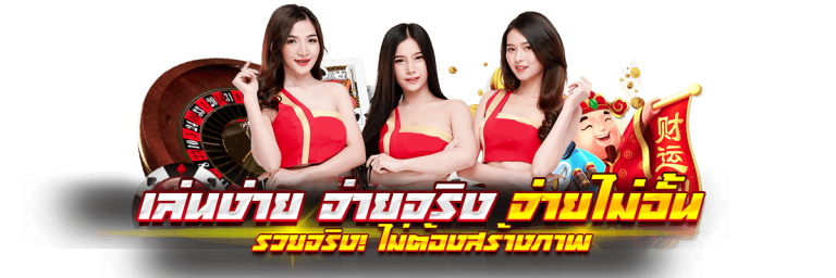 lion123-เล่นง่ายจ่ายไม่อั้น